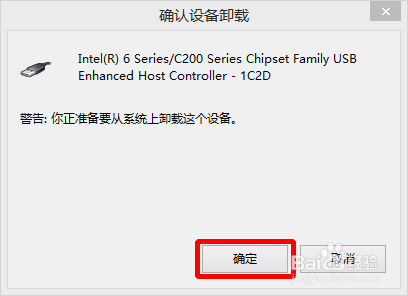 win8的USB接口失灵怎么办?