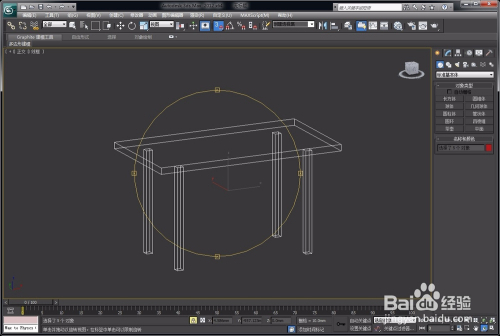 如何用3dMax进行桌子建模？