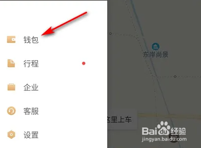 神州专车充值余额教程