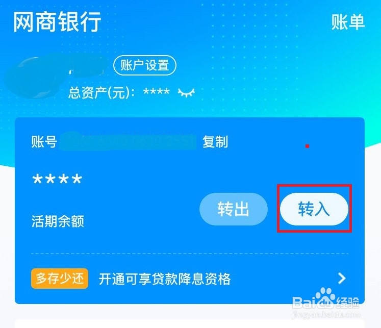 支付宝余额提现如何免手续费？