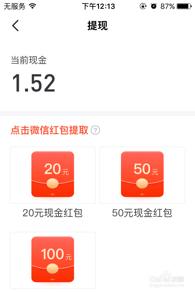 如何使用搜狐新闻【资讯版】边看新闻边赚钱？