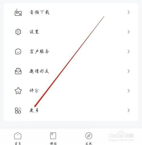 维词怎么查看用户服务协议