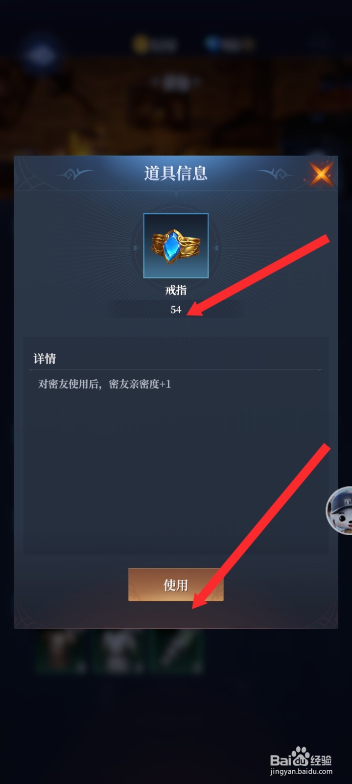 传承利萨斯英雄如何使用戒指