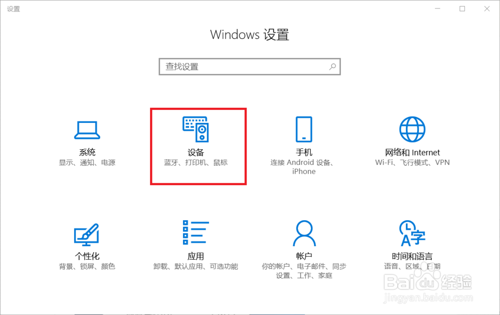 win10如何添加打印机