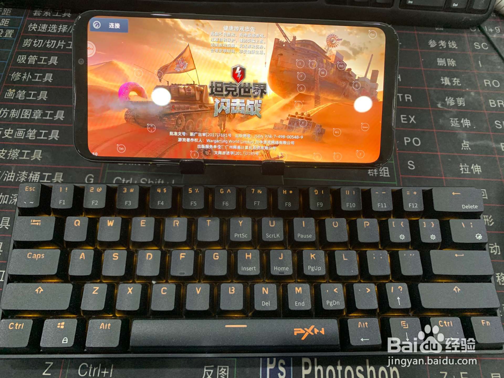 世界坦克闪击战如何使用外设键盘操作