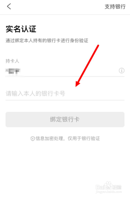 去哪儿旅游app如何加强实名认证等级