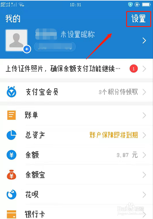 手机支付宝在别人手机上登录了，怎么注销登录？