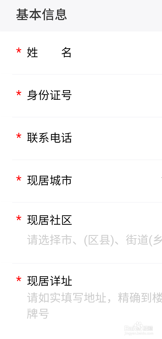 如何申请湖北健康码