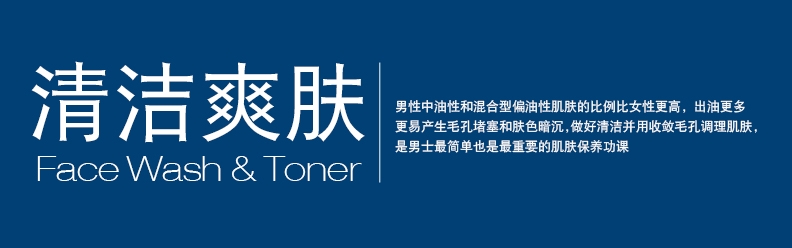 Aviendo彤卓男士基础护肤步骤，简单有效