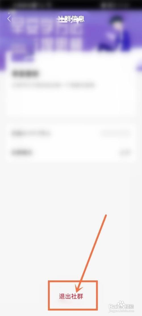 有书社群怎么退出