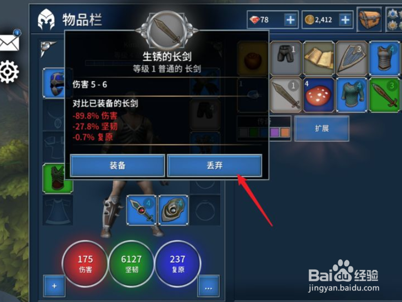 永恒之金包裹满了解决办法