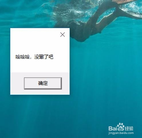 自制整人电脑小程序