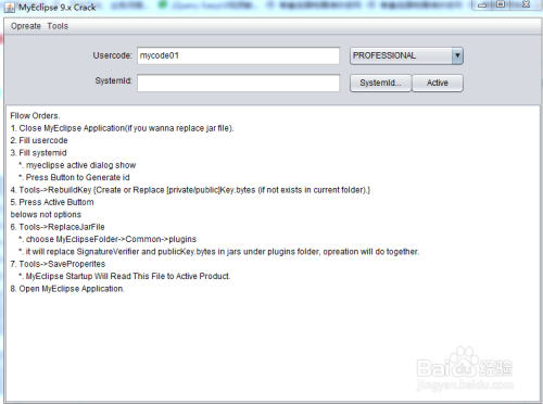 怎么简单高效破解MyEclipse10、获取注册码
