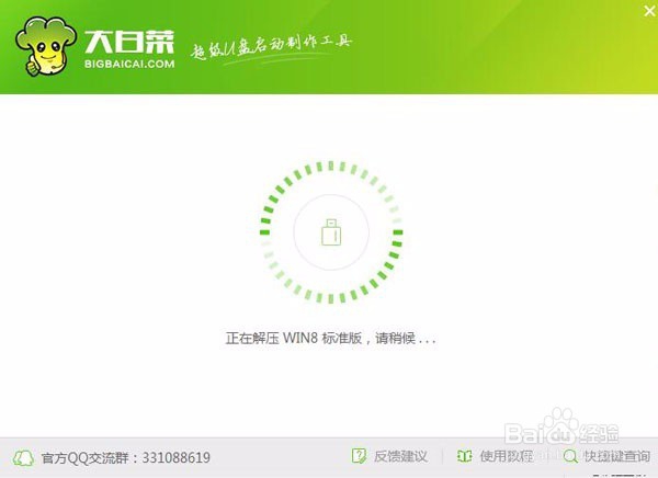 u盘启动盘iso模式教程