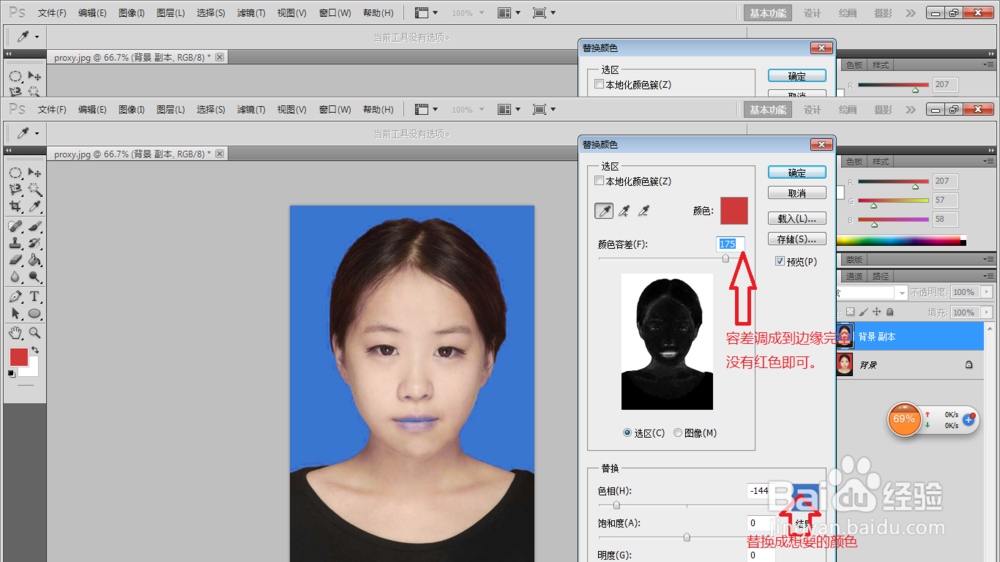 一寸照更换背景颜色方法