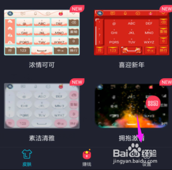乐输入怎么开启繁体输入乐输入怎么关闭粘贴