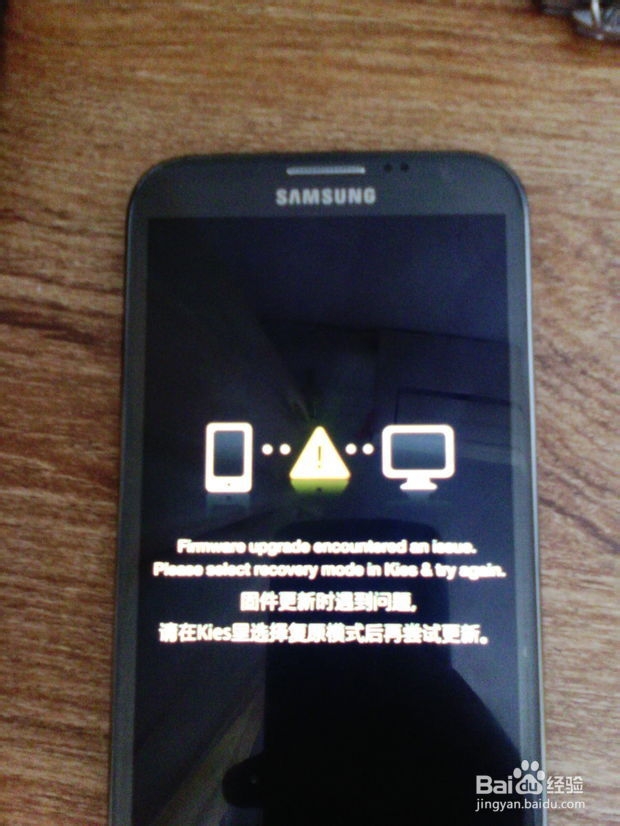 I9308“固件更新失败”不开机修复教程