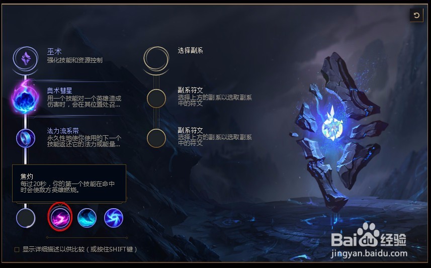 2018lolS8英雄联盟大眼s8虚空之眼 维克兹符文
