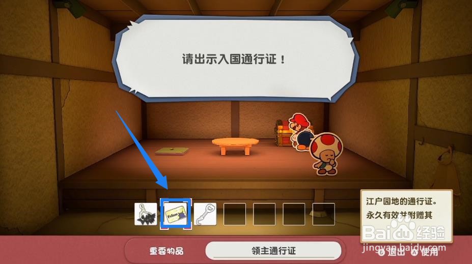 纸片马里奥水神祇神殿的水车在哪
