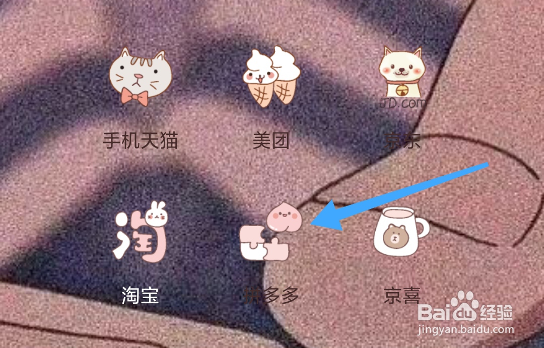 拼多多看小说怎样得苹果手机