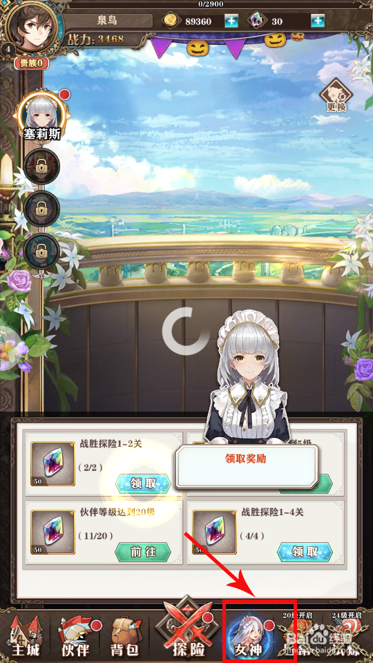 苍蓝断章攻略