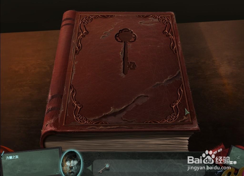 迷画之塔 第七关 攻略