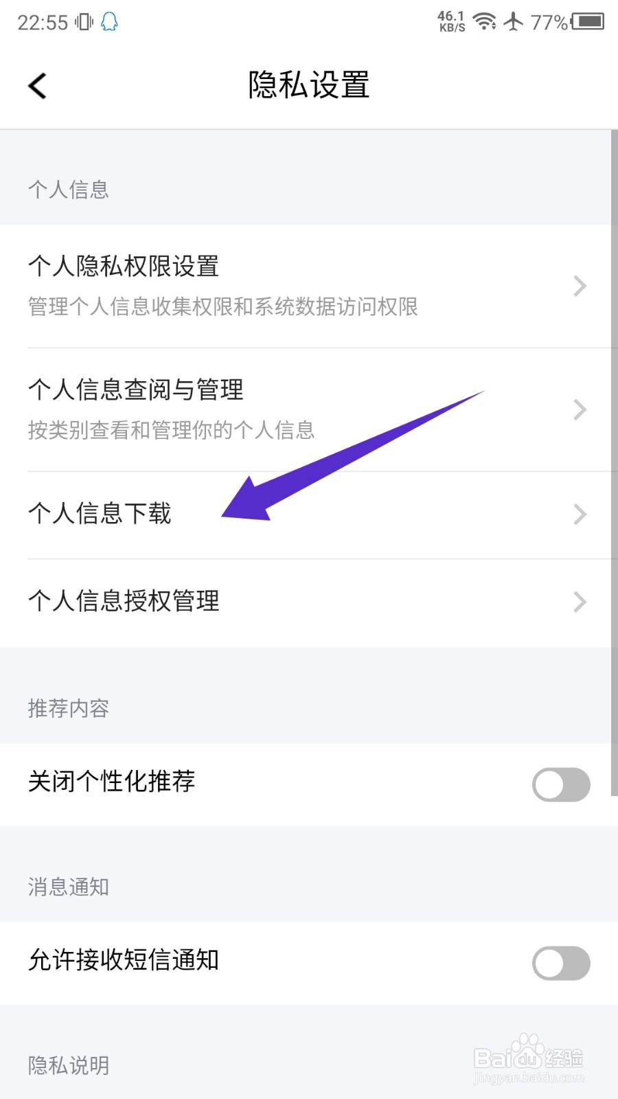 腾讯课堂怎么申请个人信息下载