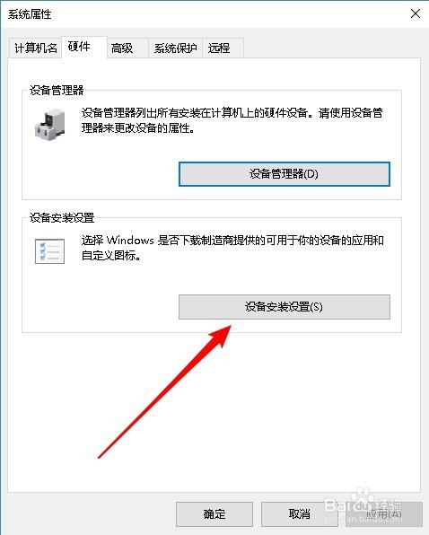 怎么禁止Win10更新驱动程序 如何不升级驱动程序