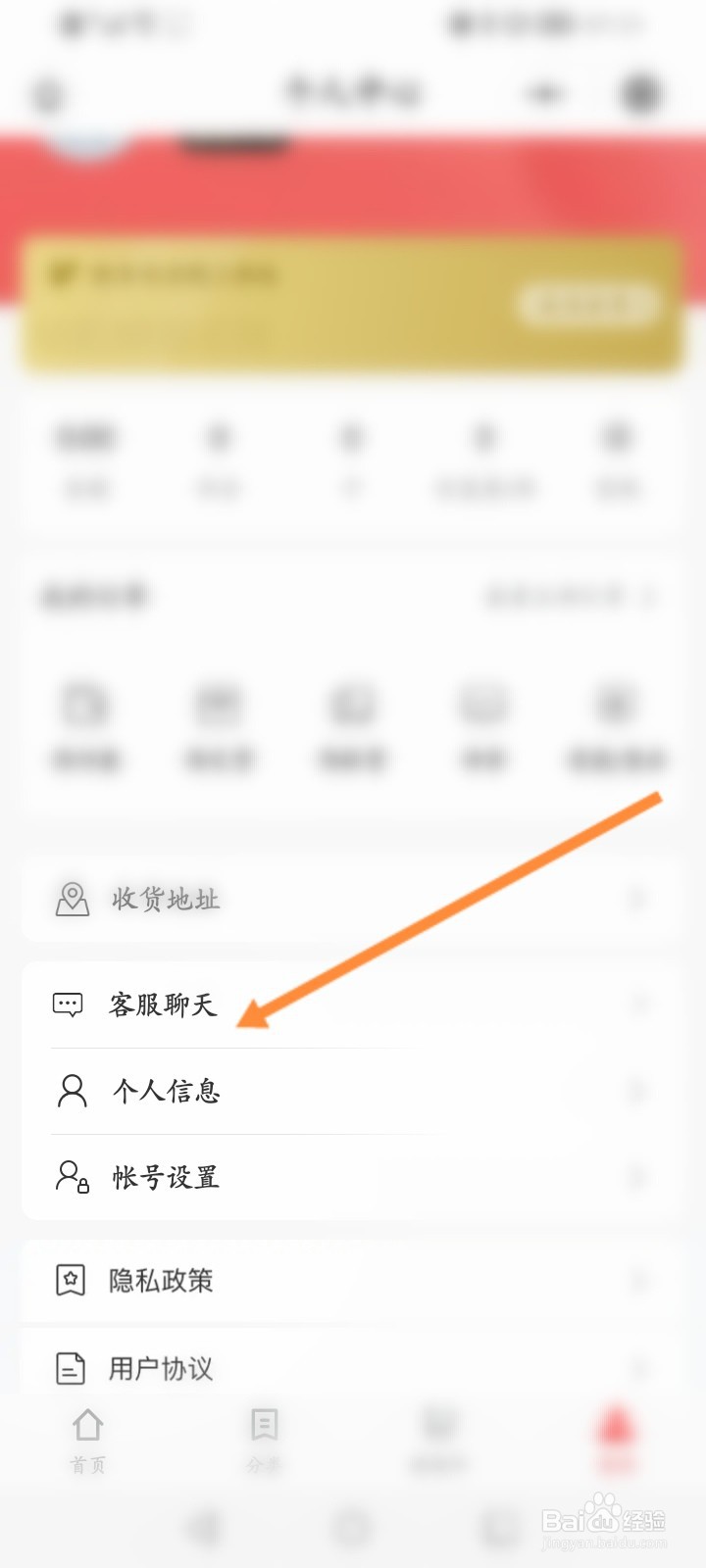 新华书店网上商城怎么在线联系客服