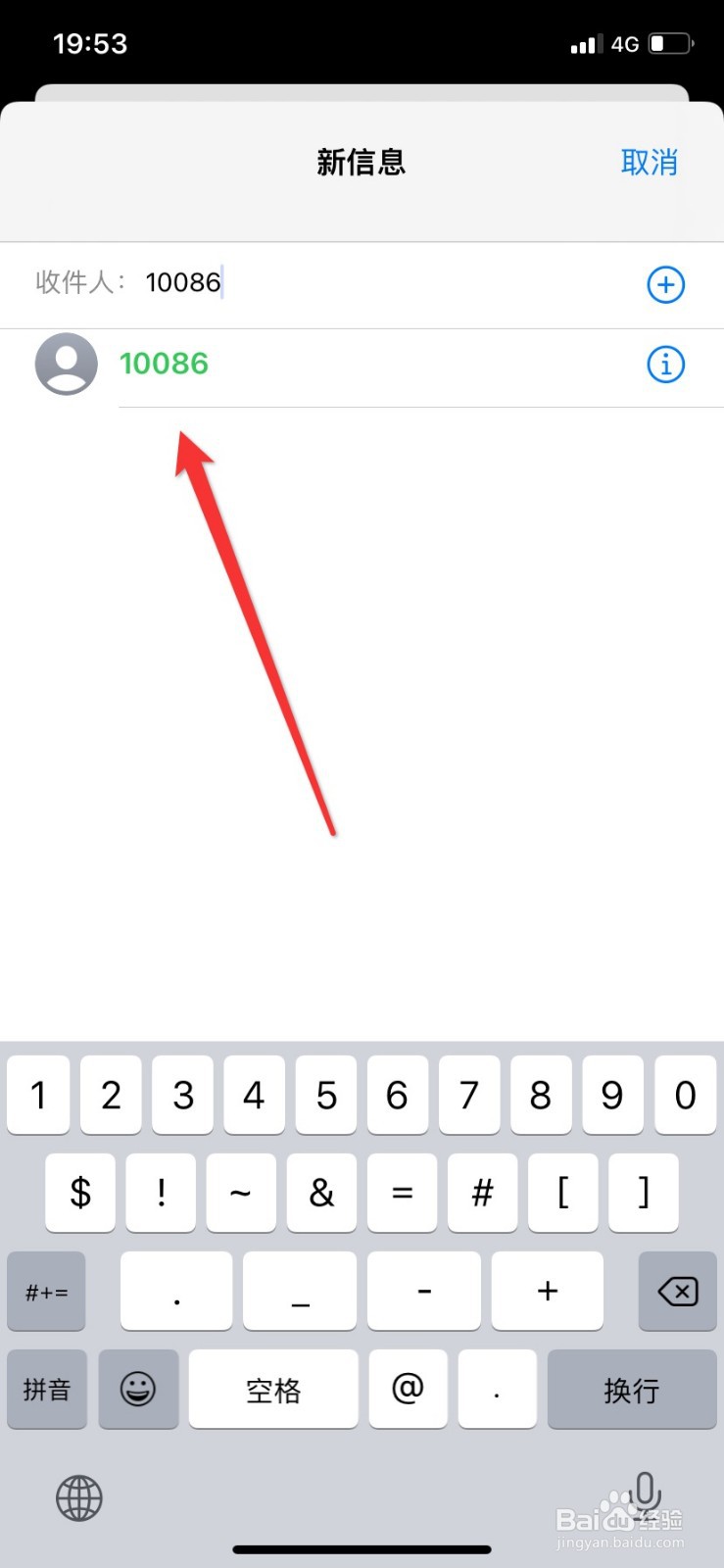 发短信10086怎么查剩余流量