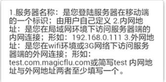 魔方网表移动版登录&注销功能介绍