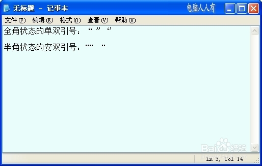 搜狗拼音输入法：[14]全半角
