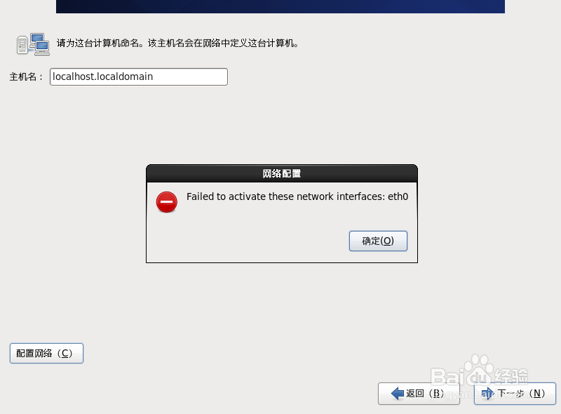 虚拟机安装CentOS操作系统