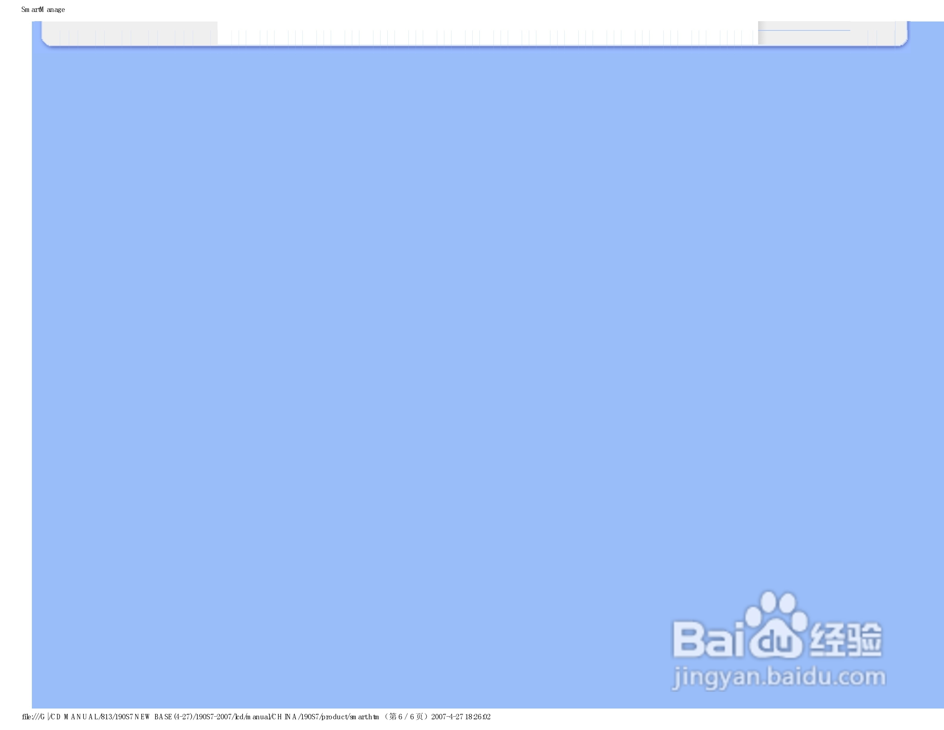 飞利浦190S7FB/93液晶显示器使用说明书:[4]