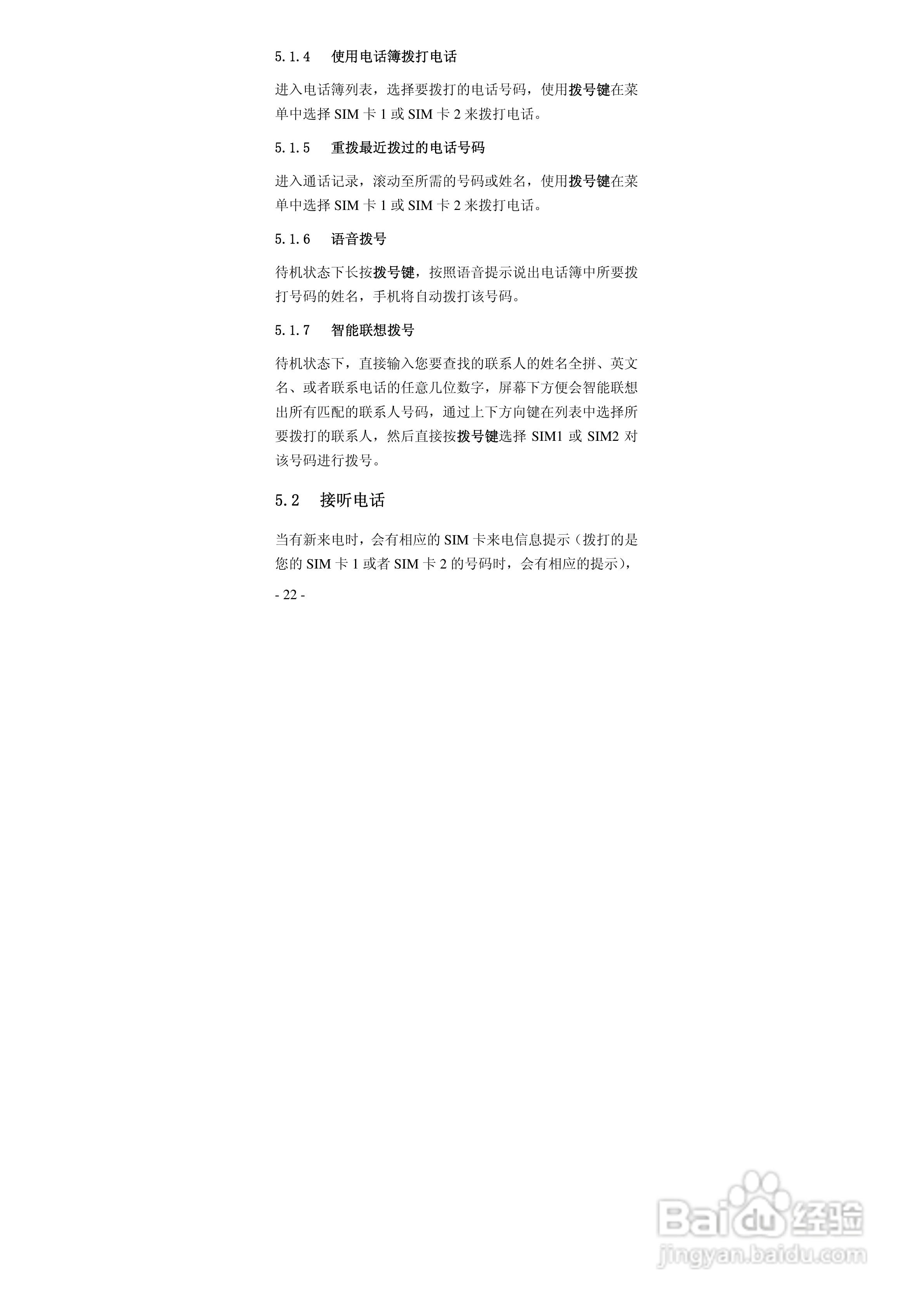 华唐VT-V29手机使用说明书:[3]