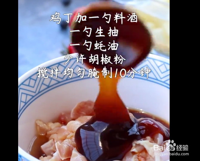 黑椒土豆鸡丁的做法