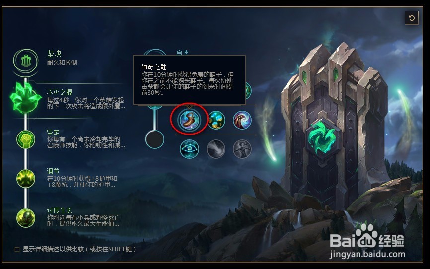 2018lolS8英雄联盟巨魔之王 特朗德尔s8符文天赋