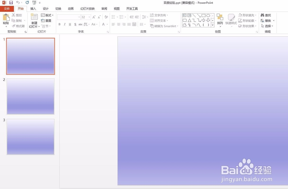 怎么把一个ppt导入另一个ppt