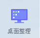 电脑管家工具箱的作用