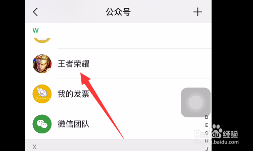 怎么领取王者荣耀微信礼包？