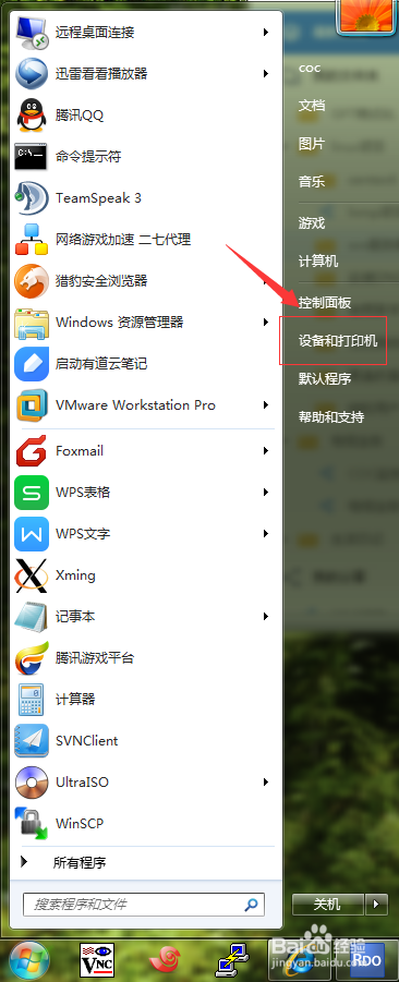 Windows 7系统添加网络打印机的步骤