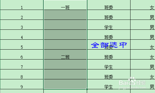 Excel如何快速填充不连续单元格