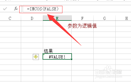 Excel函数如何使用Excel函数之IMCOS的使用