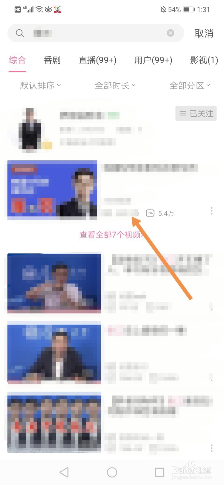 哔哩哔哩B站怎么看BV号