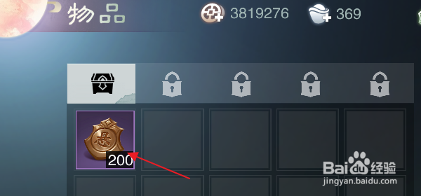 一梦江湖仓库怎样存放物品