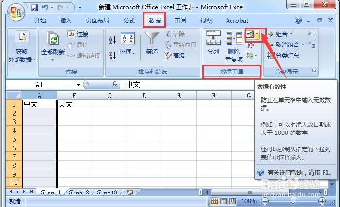 EXCEL怎么智能化改变中、英文输入法