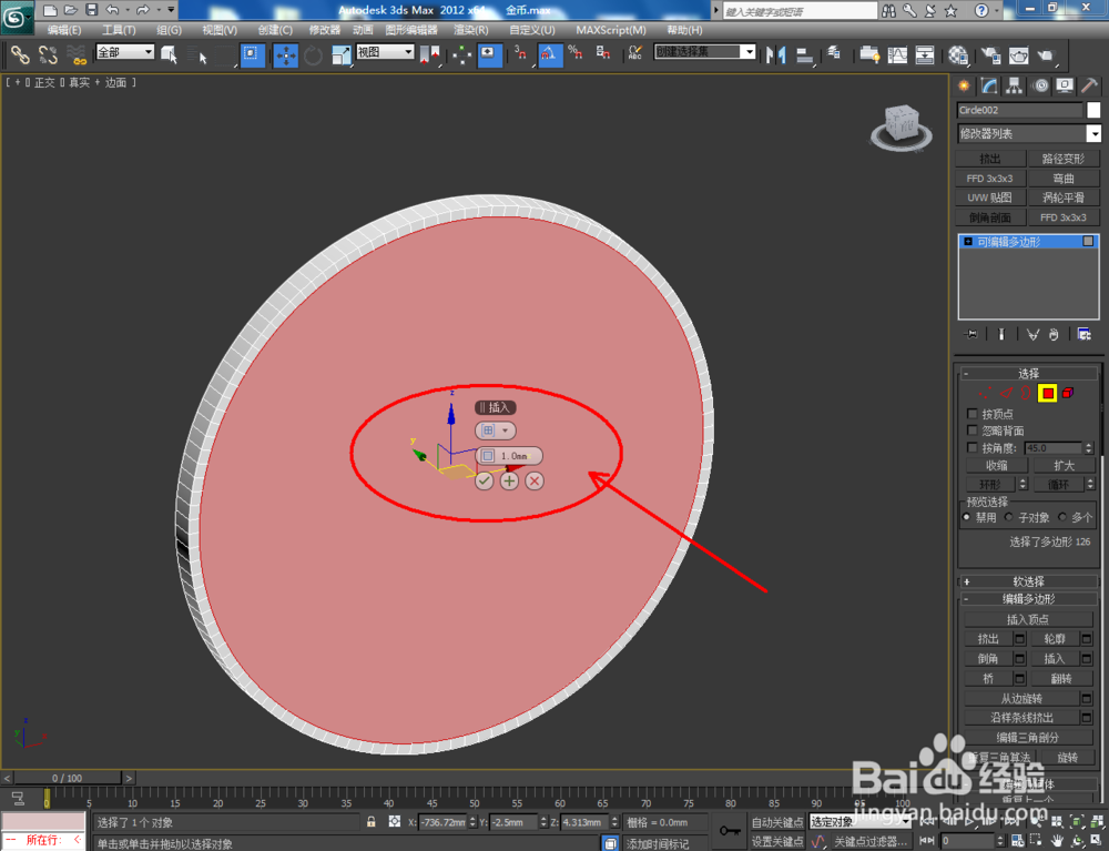 3Dmax如何制作青眼白龙金币