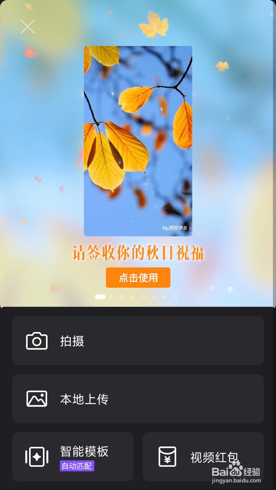 怎么用微视拍万圣节吓人短视频呢