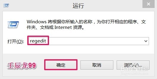Windows8系统中病毒后任务管理器打不开了