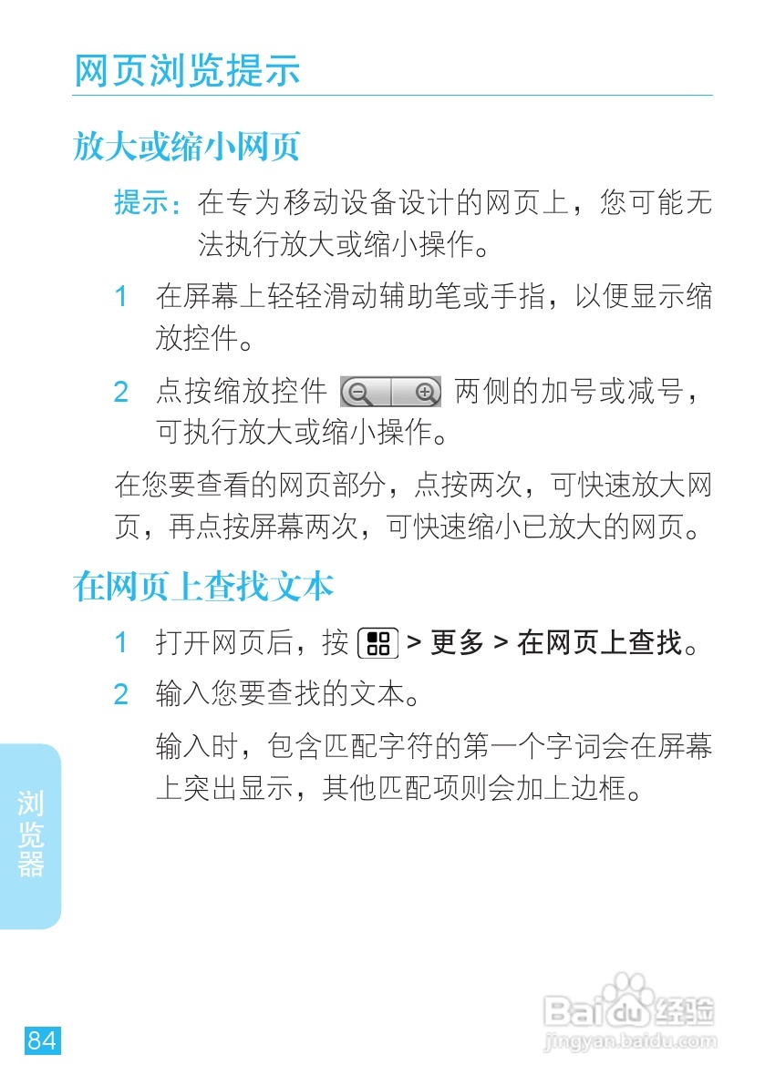 摩托罗拉XT806手机简体中文说明书:[9]